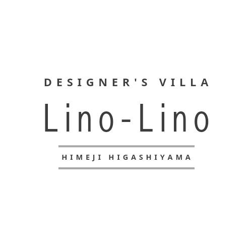 姫路市の一棟貸しゲストハウスなら『デザイナーズ貸別荘 Lino-Lino 姫路東山』